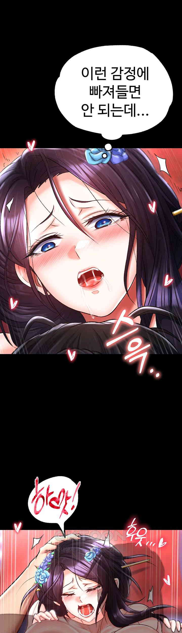 I Ended Up in the World of Murim Raw - Chapter 43 [photo 1] - MangaPorn