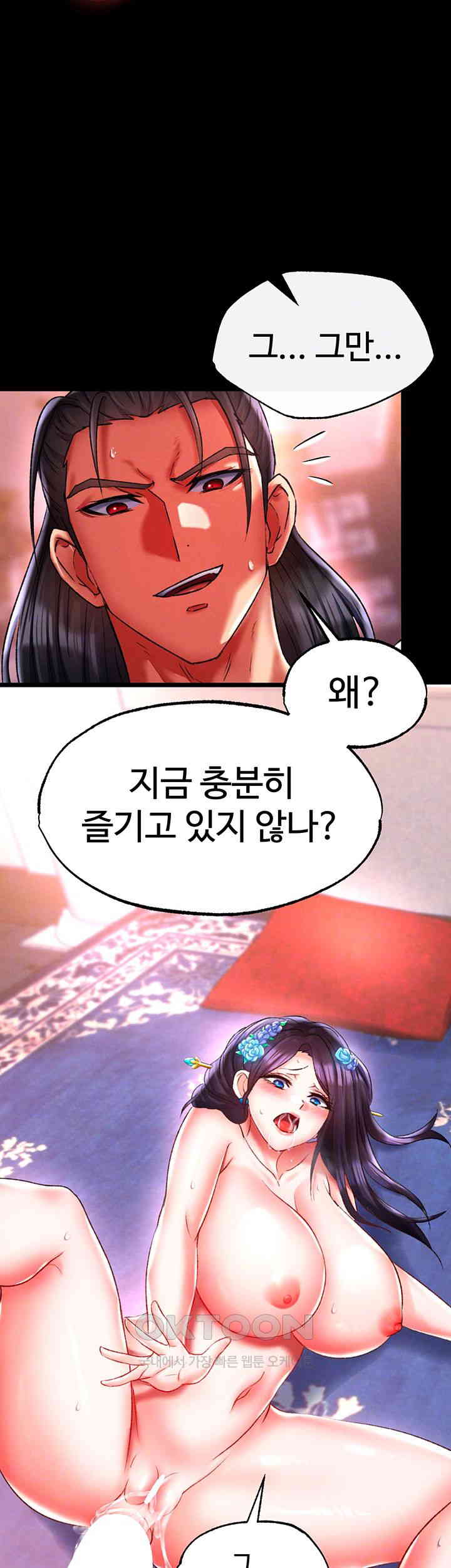 I Ended Up in the World of Murim Raw - Chapter 43 [photo 12] - MangaPorn