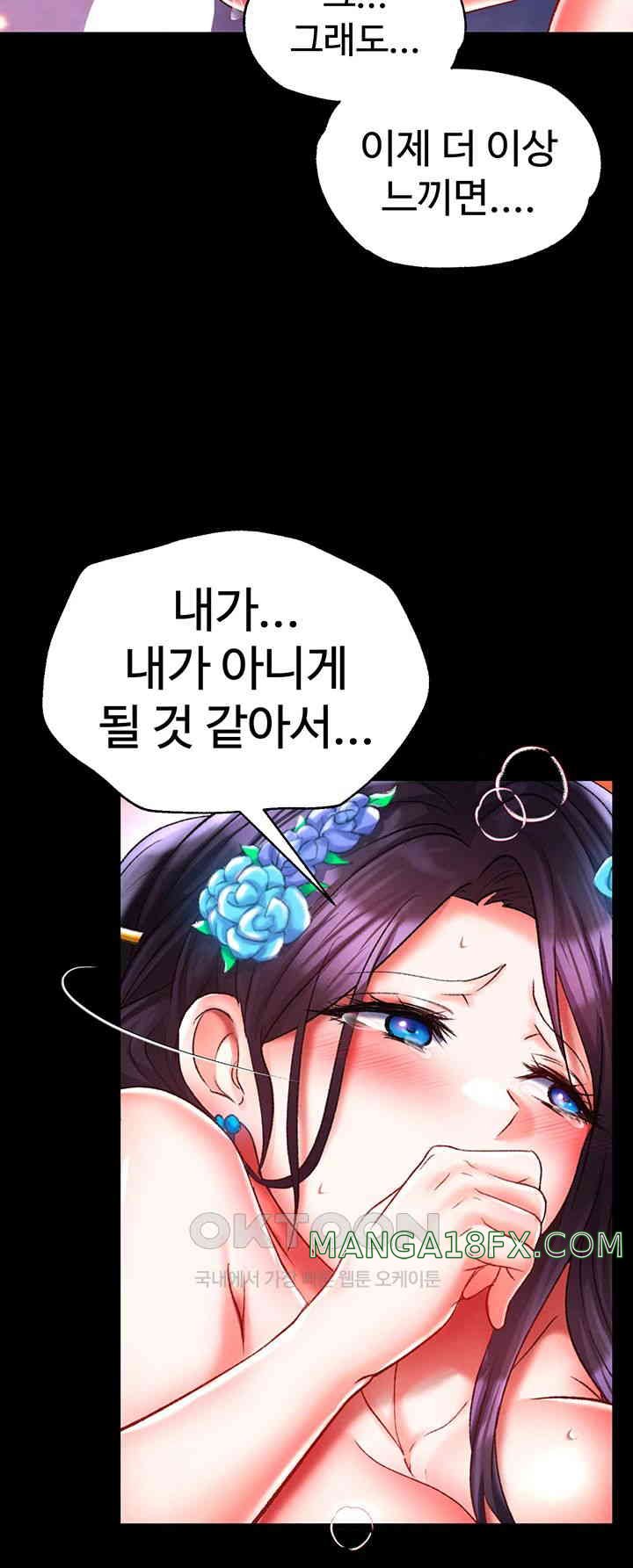 I Ended Up in the World of Murim Raw - Chapter 43 [photo 13] - MangaPorn