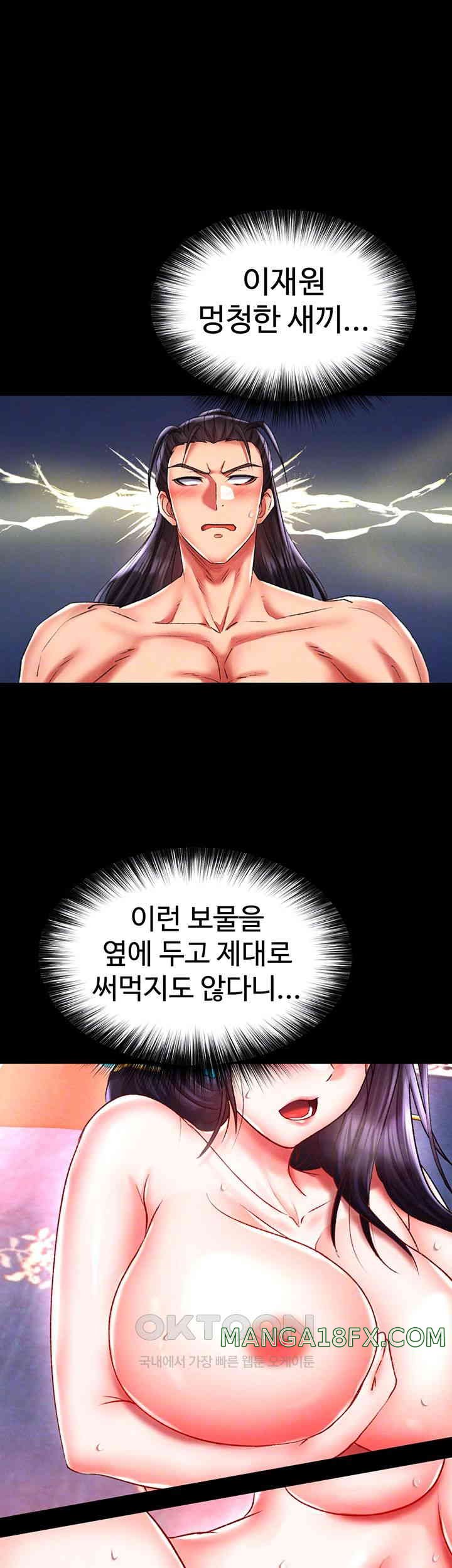 I Ended Up in the World of Murim Raw - Chapter 43 [photo 14] - MangaPorn