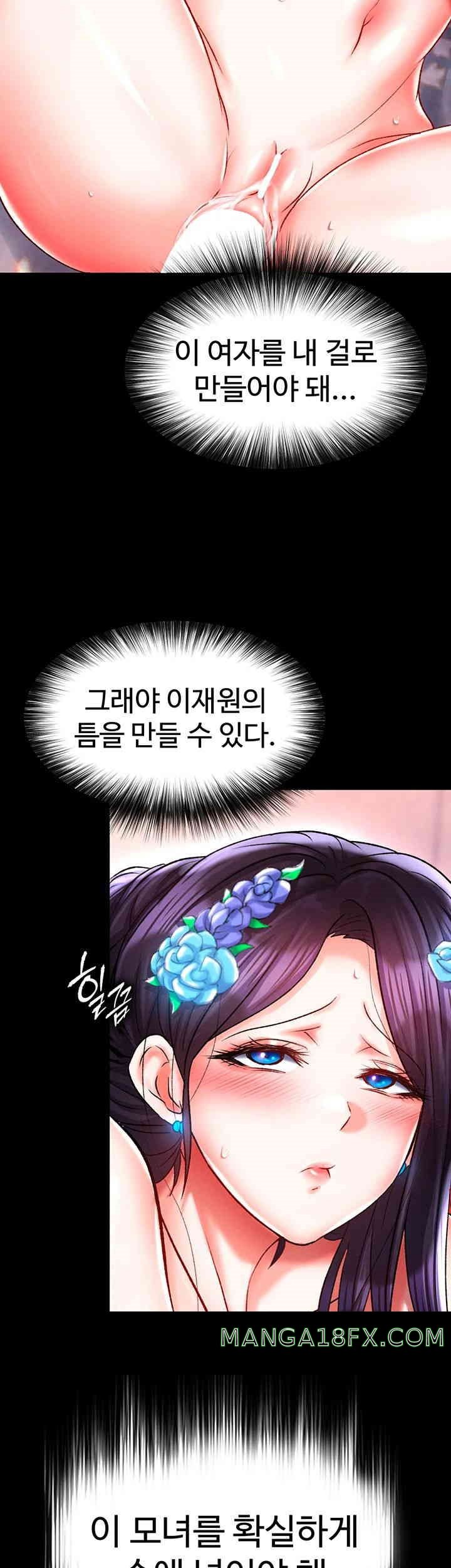 I Ended Up in the World of Murim Raw - Chapter 43 [photo 15] - MangaPorn