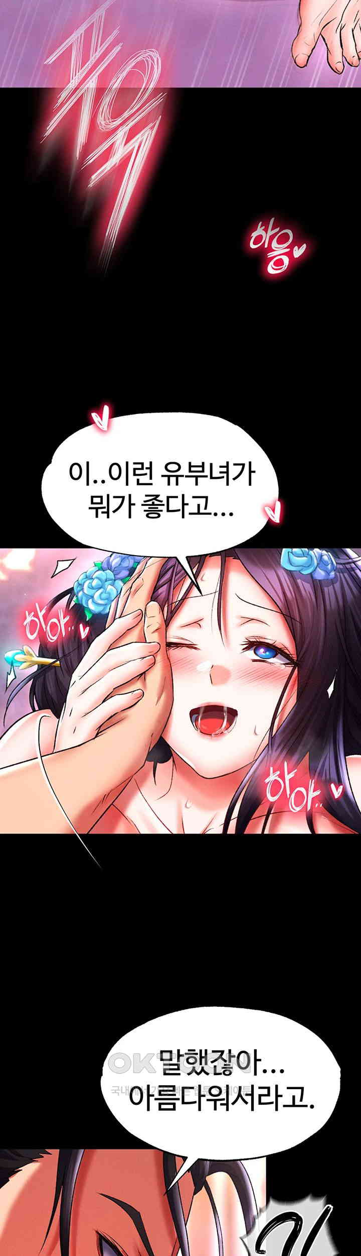 I Ended Up in the World of Murim Raw - Chapter 43 [photo 20] - MangaPorn