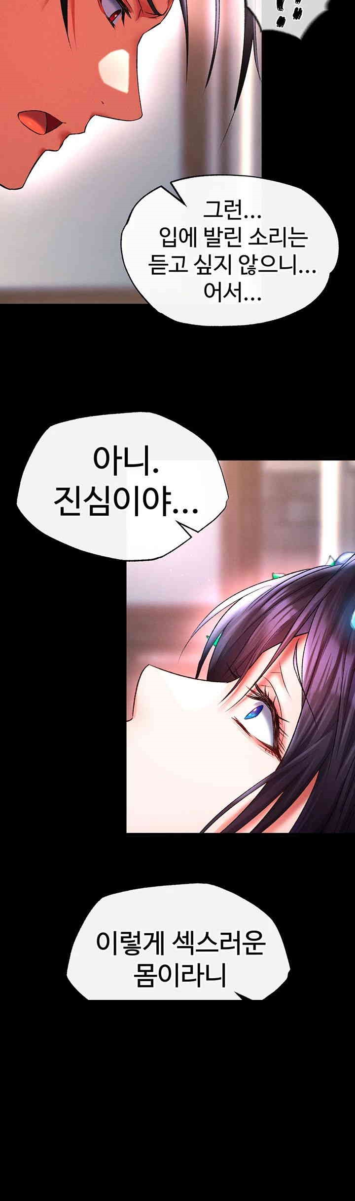 I Ended Up in the World of Murim Raw - Chapter 43 [photo 21] - MangaPorn