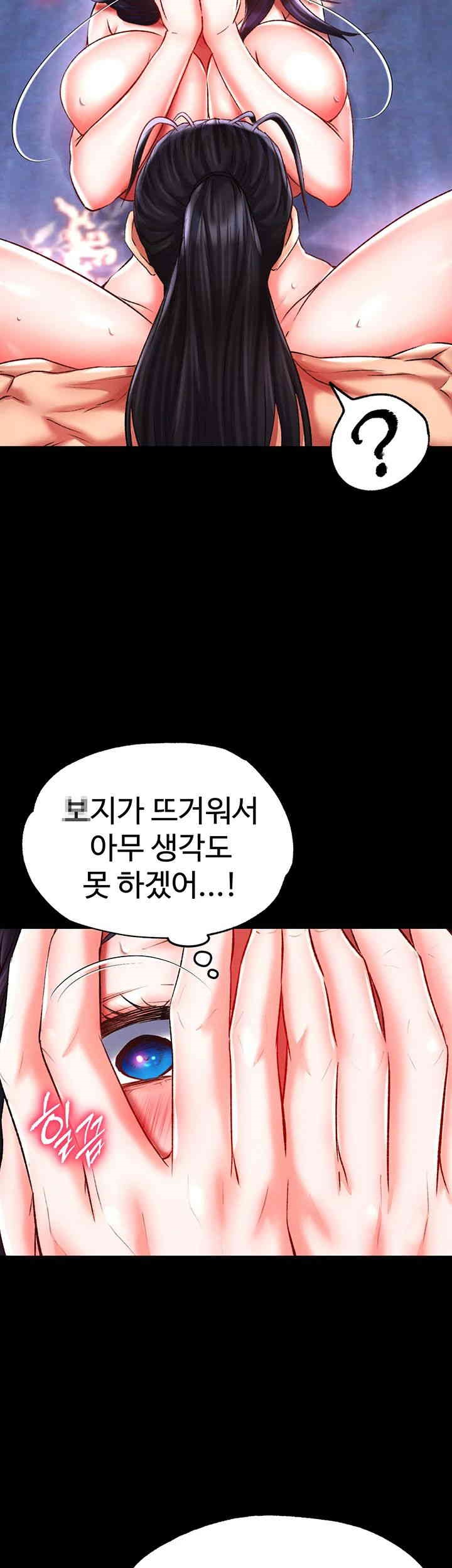 I Ended Up in the World of Murim Raw - Chapter 43 [photo 23] - MangaPorn