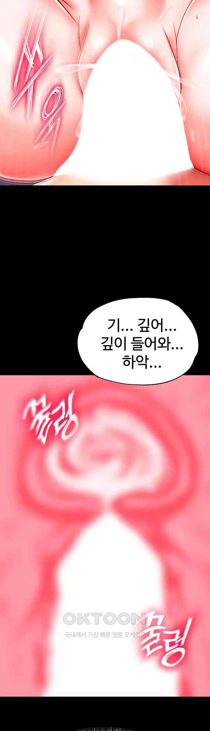 I Ended Up in the World of Murim Raw - Chapter 43 [photo 27] - MangaPorn