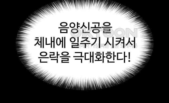 I Ended Up in the World of Murim Raw - Chapter 43 [photo 28] - MangaPorn