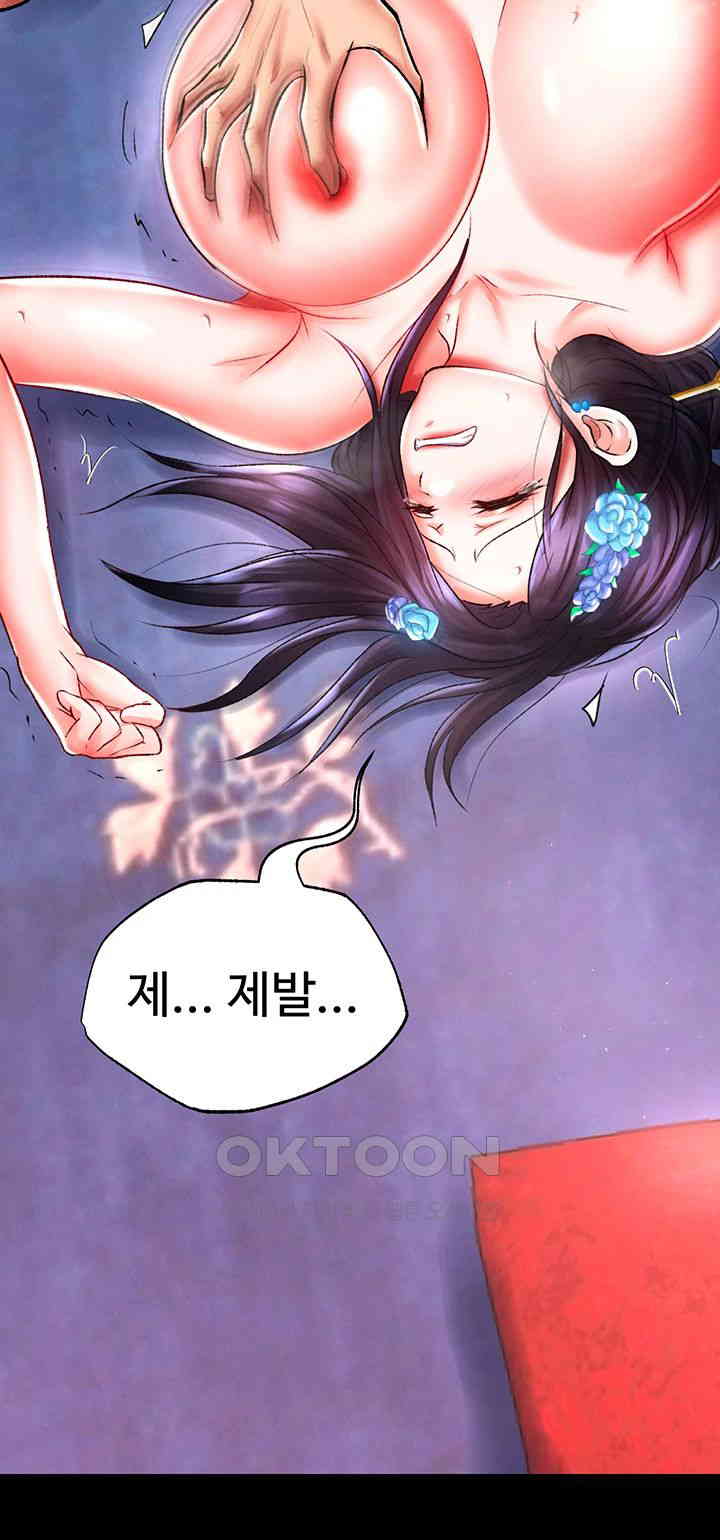 I Ended Up in the World of Murim Raw - Chapter 43 [photo 31] - MangaPorn