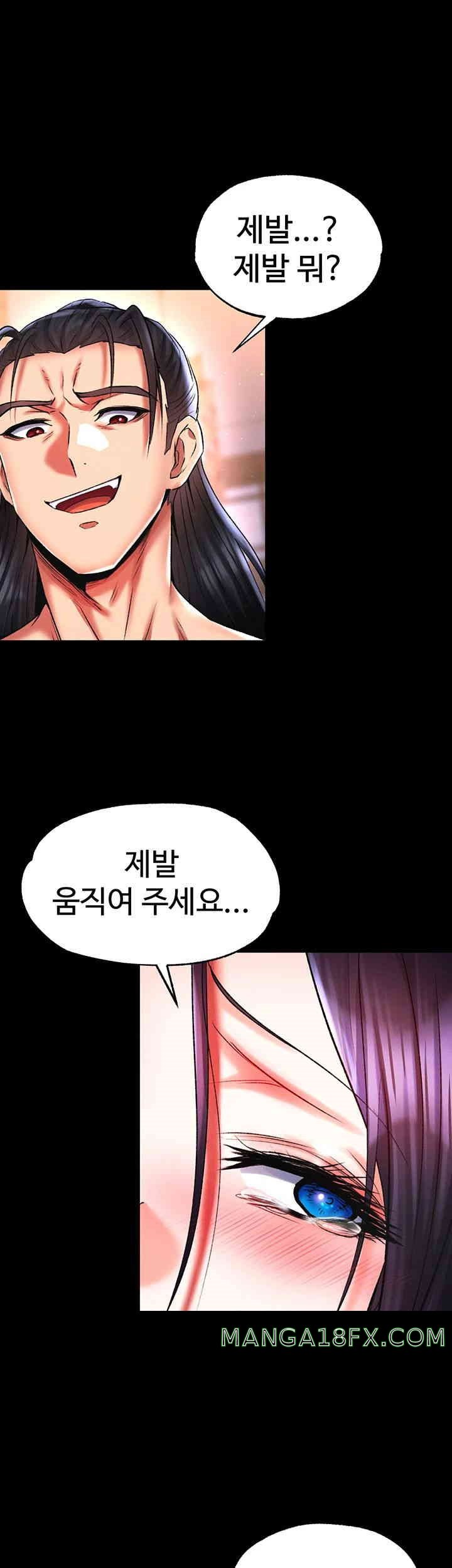 I Ended Up in the World of Murim Raw - Chapter 43 [photo 32] - MangaPorn