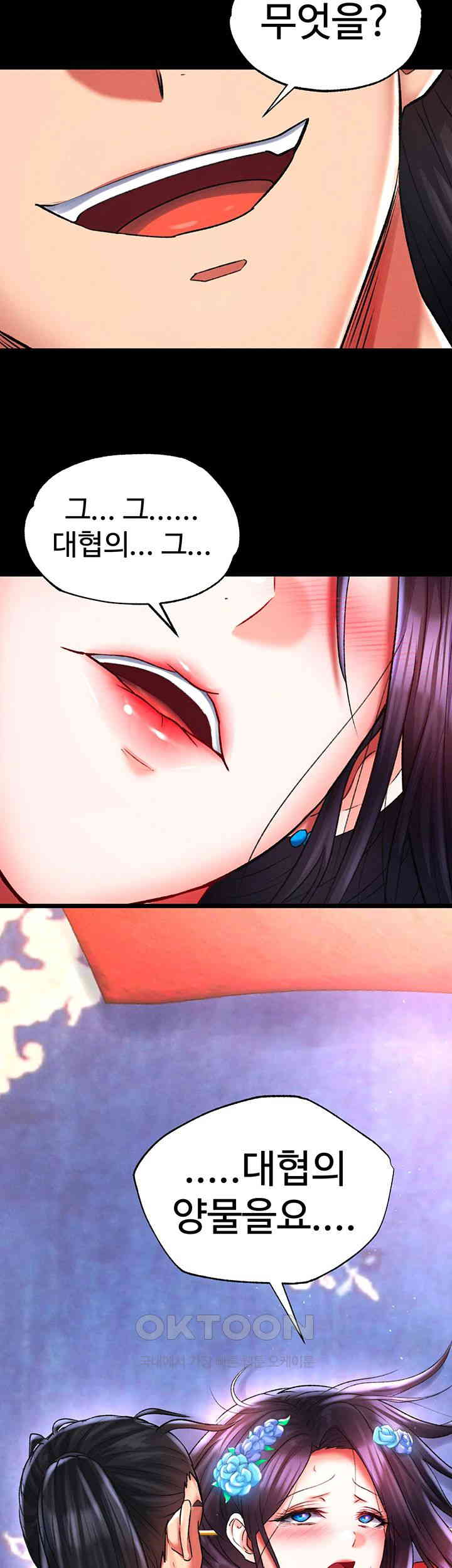 I Ended Up in the World of Murim Raw - Chapter 43 [photo 33] - MangaPorn