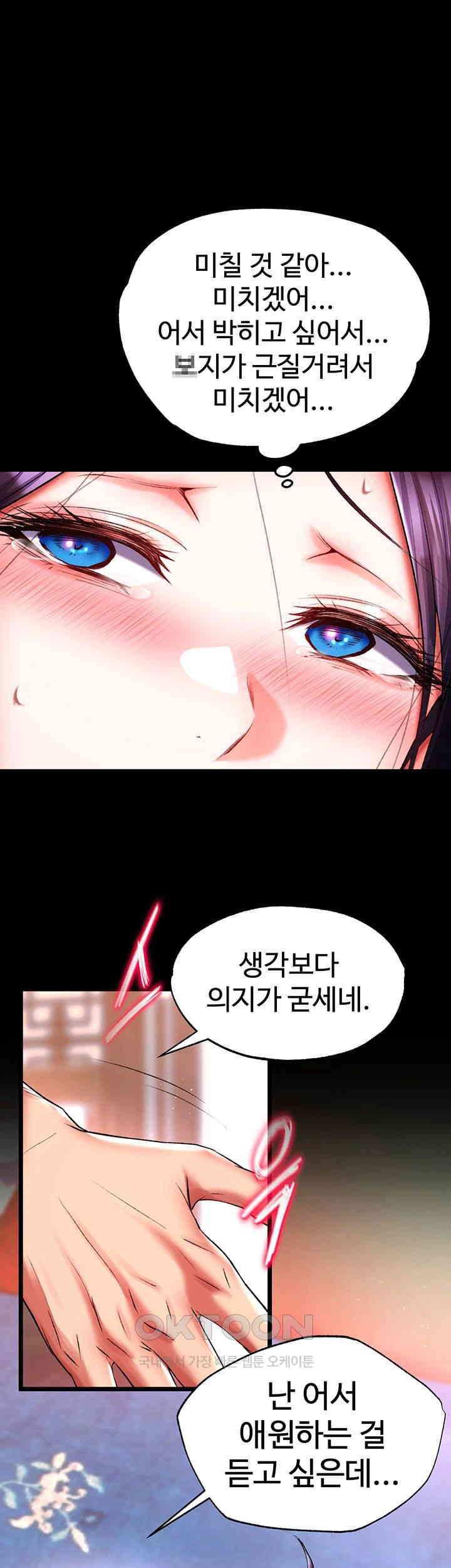 I Ended Up in the World of Murim Raw - Chapter 43 [photo 38] - MangaPorn