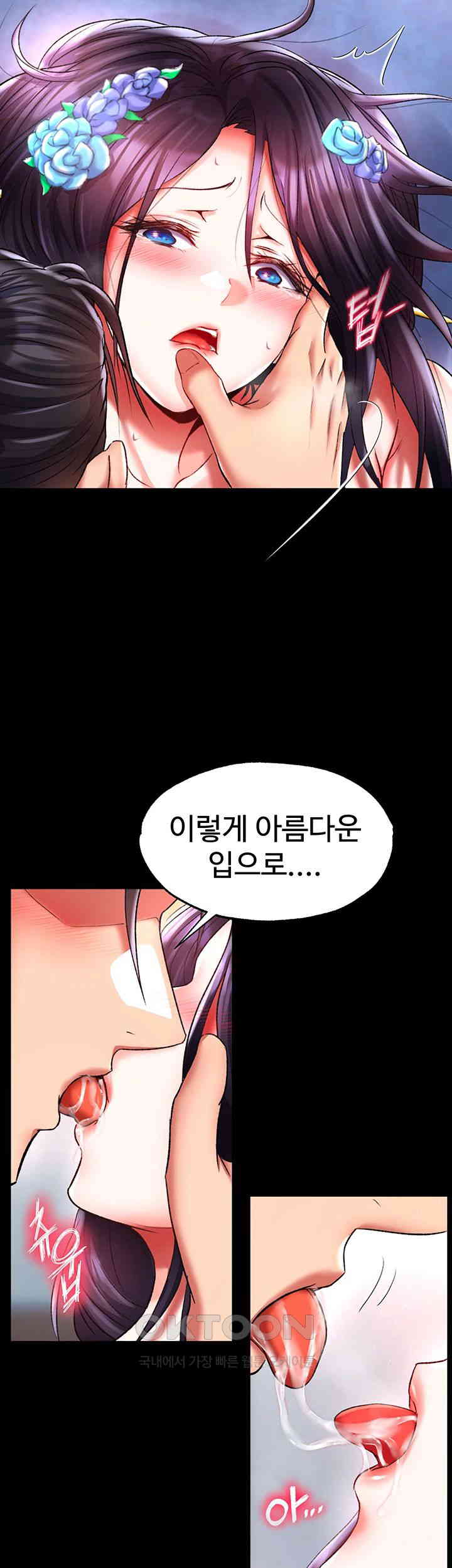 I Ended Up in the World of Murim Raw - Chapter 43 [photo 39] - MangaPorn