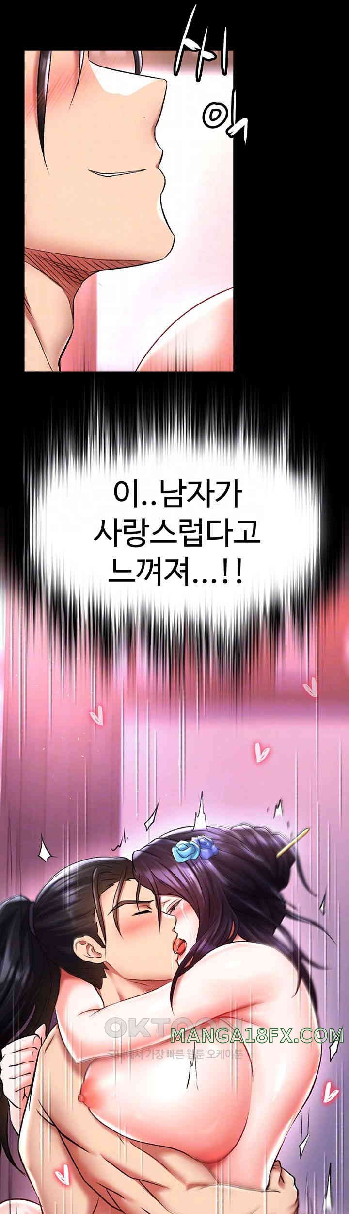 I Ended Up in the World of Murim Raw - Chapter 43 [photo 4] - MangaPorn