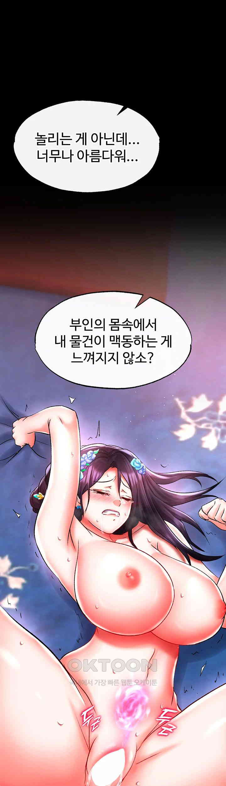 I Ended Up in the World of Murim Raw - Chapter 43 [photo 41] - MangaPorn