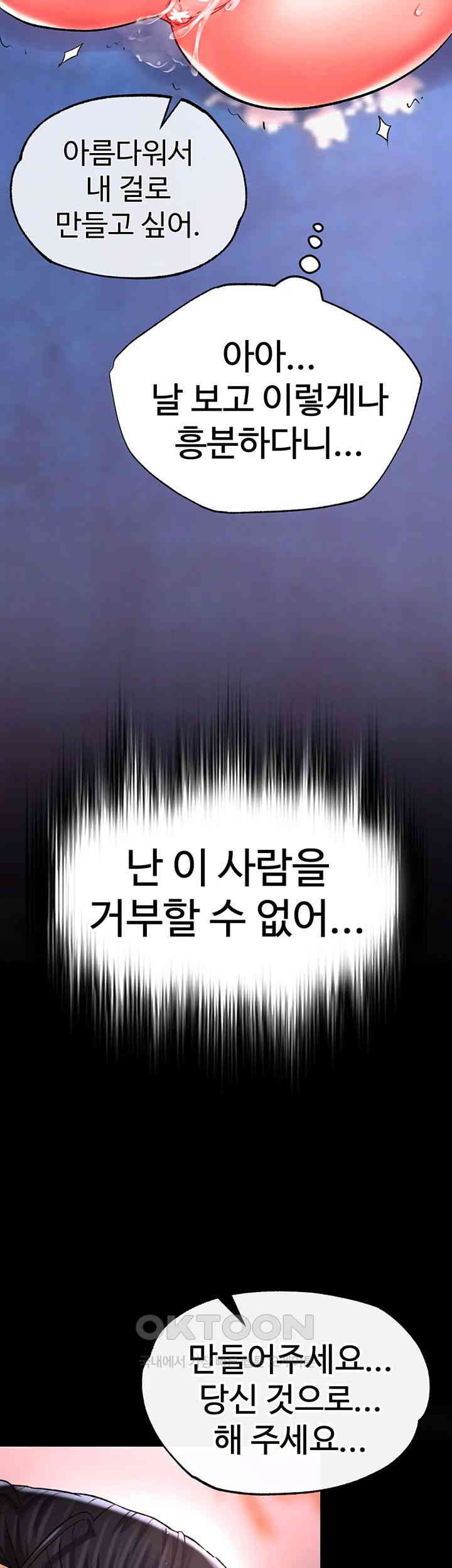 I Ended Up in the World of Murim Raw - Chapter 43 [photo 42] - MangaPorn