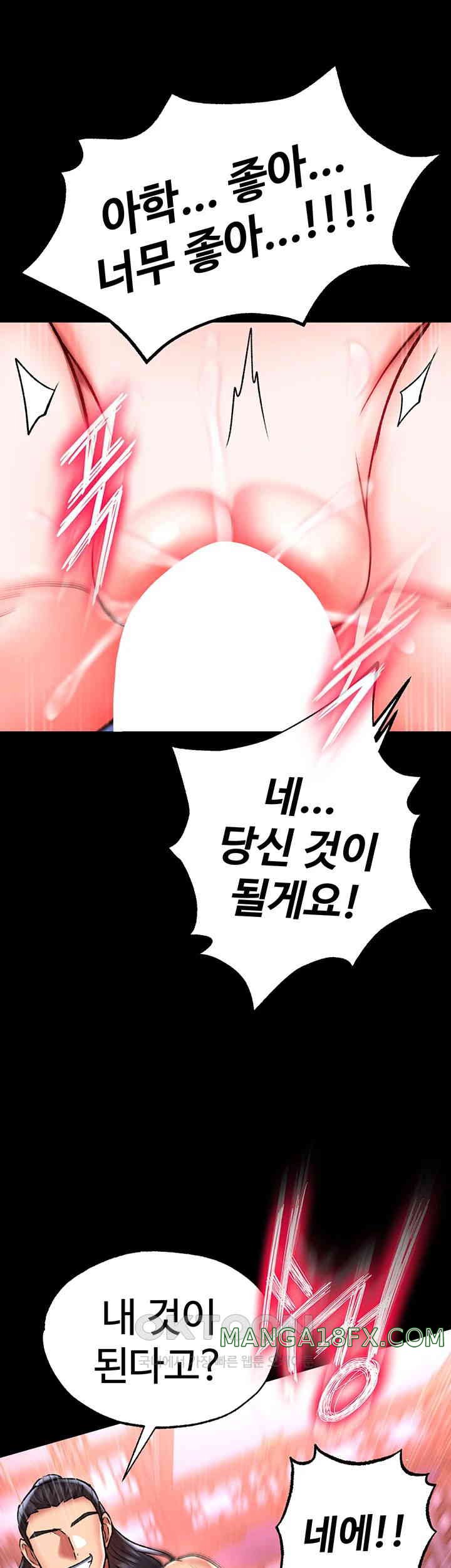 I Ended Up in the World of Murim Raw - Chapter 43 [photo 45] - MangaPorn