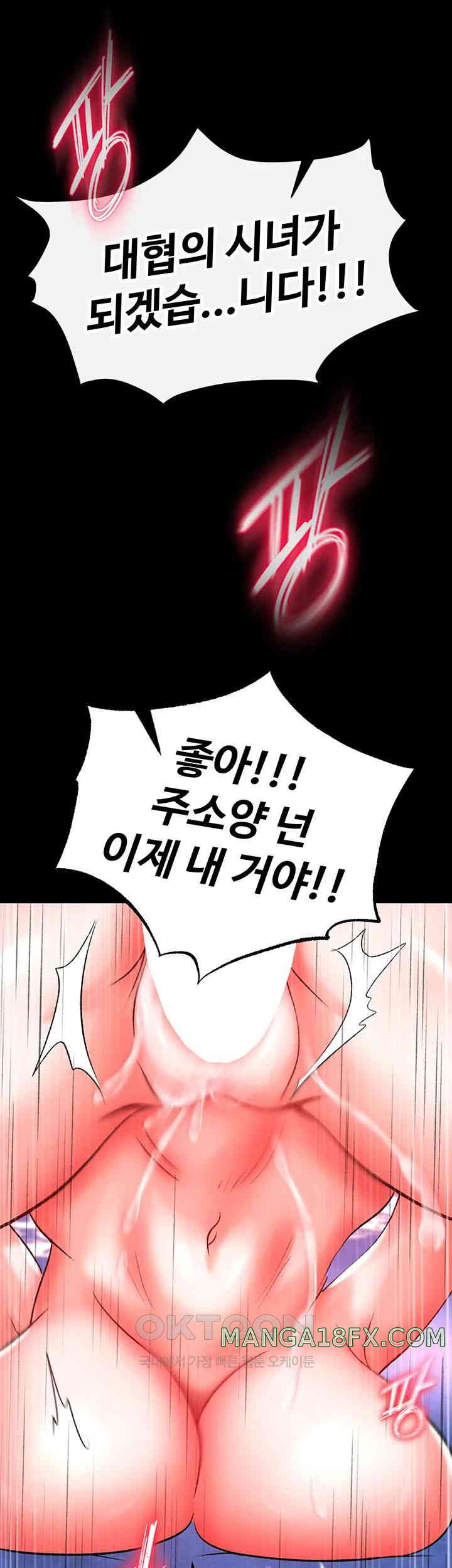 I Ended Up in the World of Murim Raw - Chapter 43 [photo 50] - MangaPorn