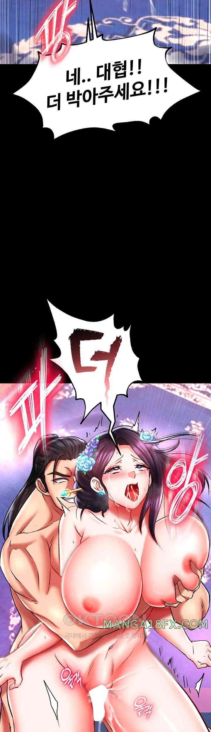 I Ended Up in the World of Murim Raw - Chapter 43 [photo 51] - MangaPorn