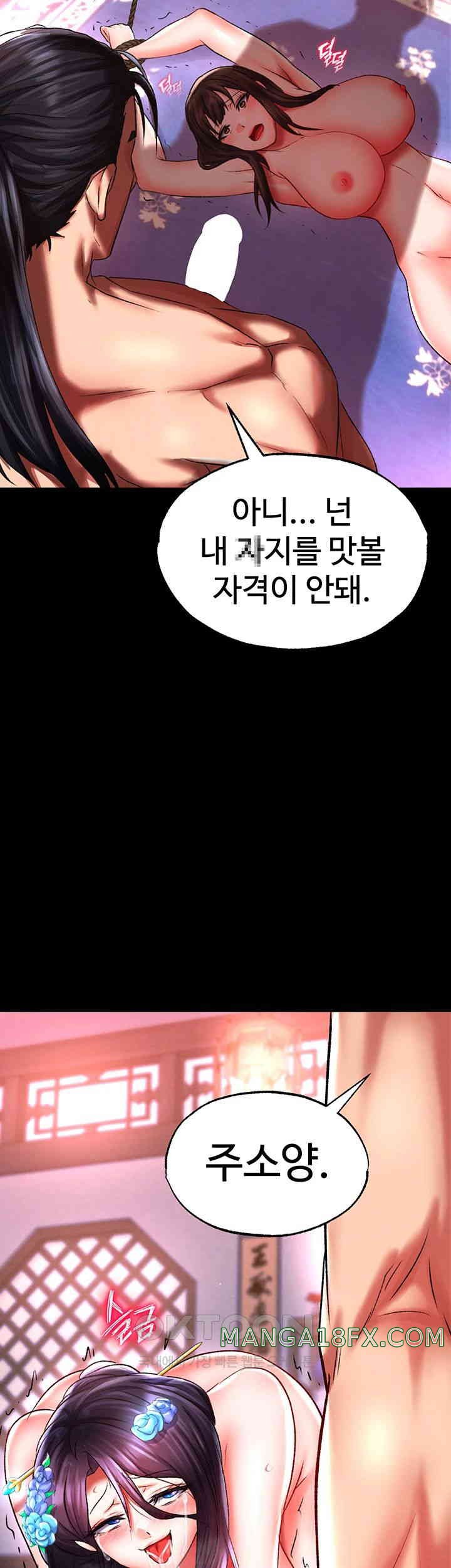 I Ended Up in the World of Murim Raw - Chapter 43 [photo 55] - MangaPorn