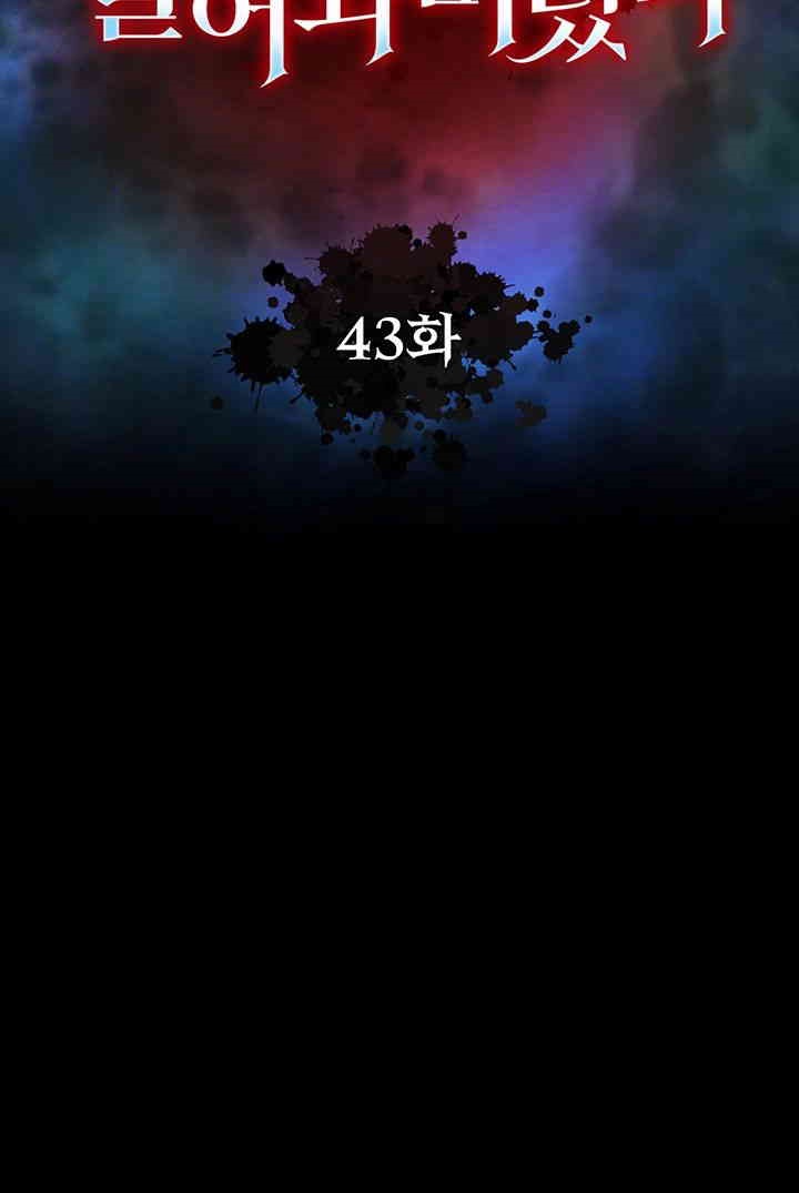 I Ended Up in the World of Murim Raw - Chapter 43 [photo 6] - MangaPorn