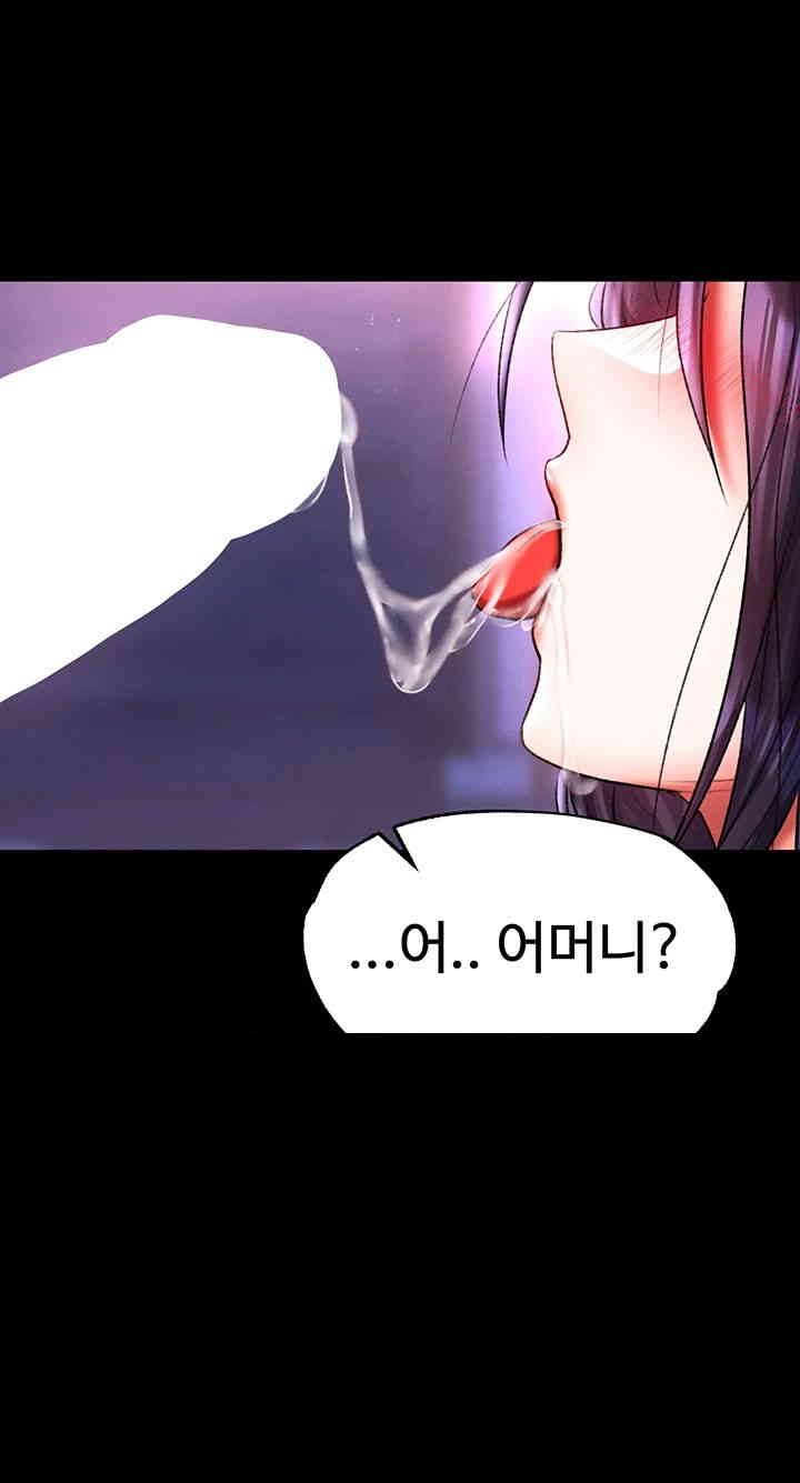 I Ended Up in the World of Murim Raw - Chapter 43 [photo 63] - MangaPorn