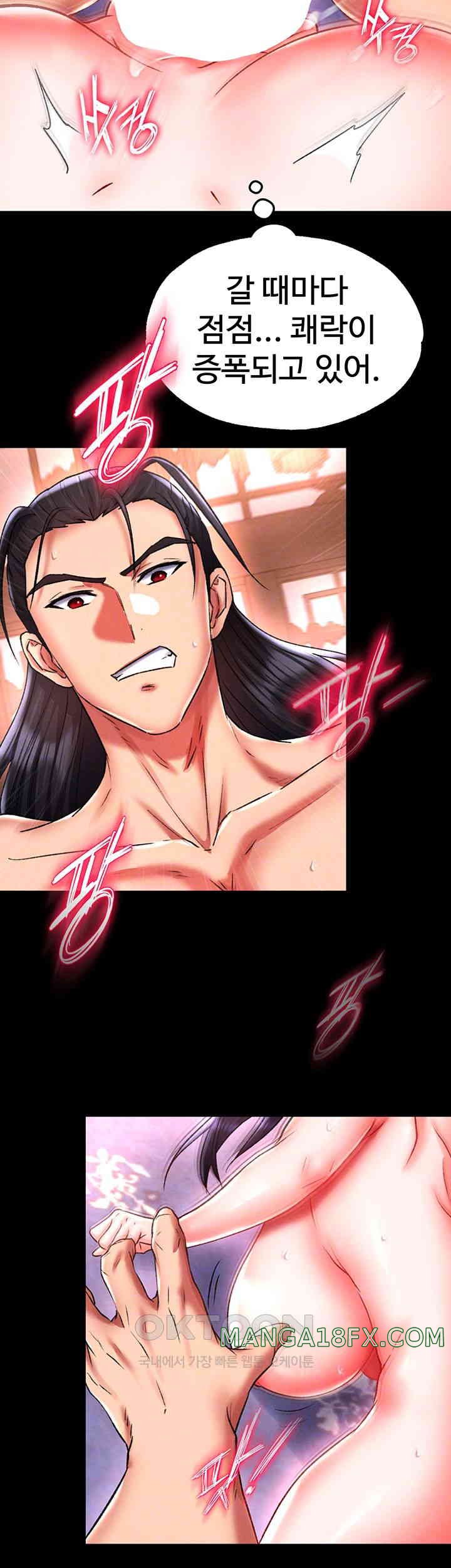 I Ended Up in the World of Murim Raw - Chapter 43 [photo 9] - MangaPorn