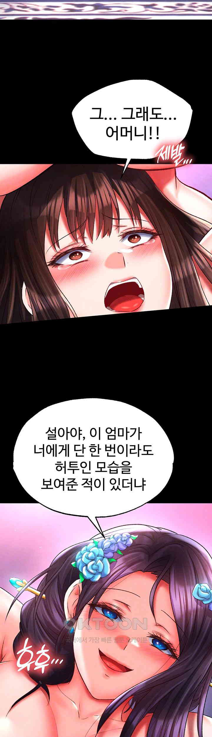 I Ended Up in the World of Murim Raw - Chapter 44 [photo 12] - MangaPorn