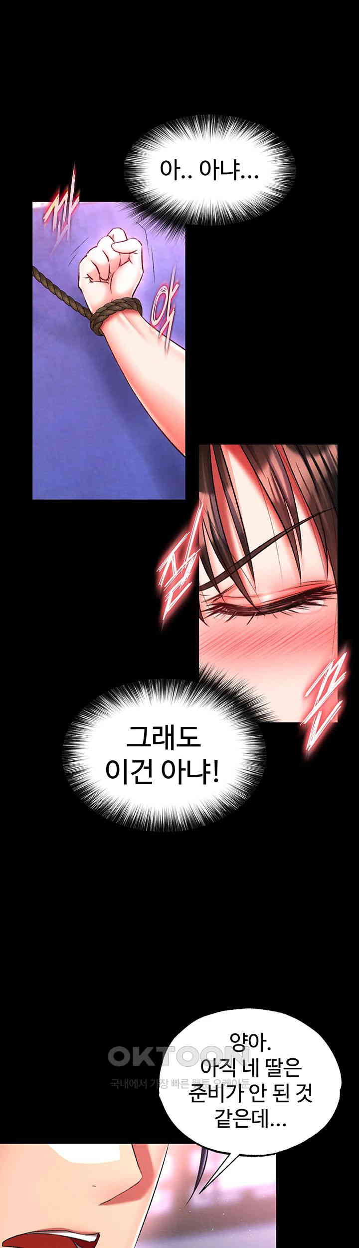 I Ended Up in the World of Murim Raw - Chapter 44 [photo 17] - MangaPorn