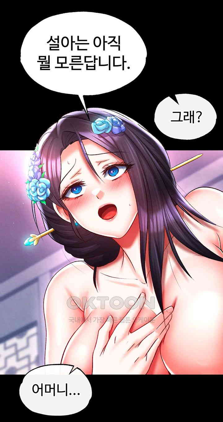 I Ended Up in the World of Murim Raw - Chapter 44 [photo 19] - MangaPorn