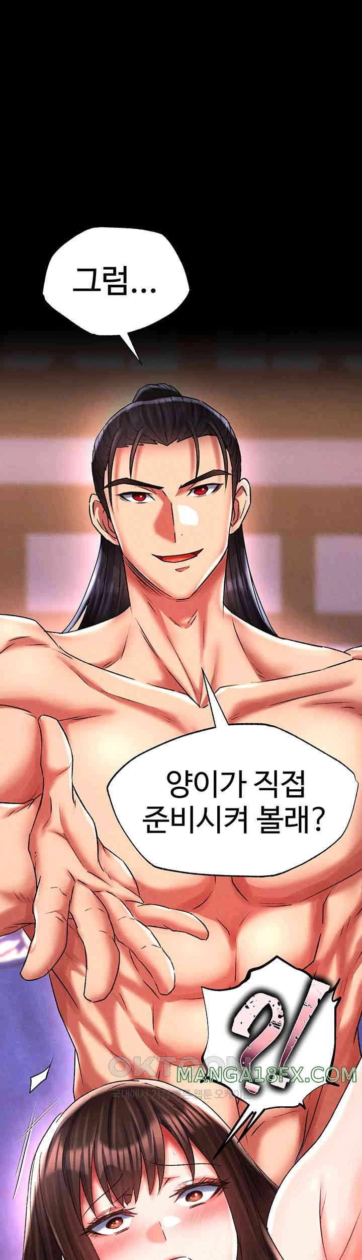 I Ended Up in the World of Murim Raw - Chapter 44 [photo 20] - MangaPorn