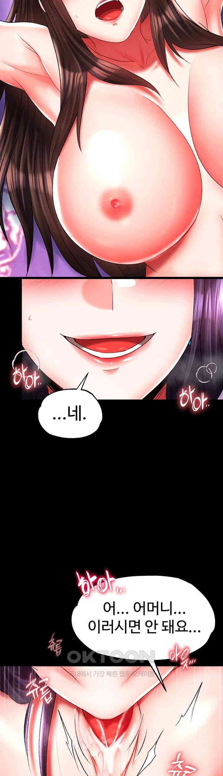 I Ended Up in the World of Murim Raw - Chapter 44 [photo 21] - MangaPorn