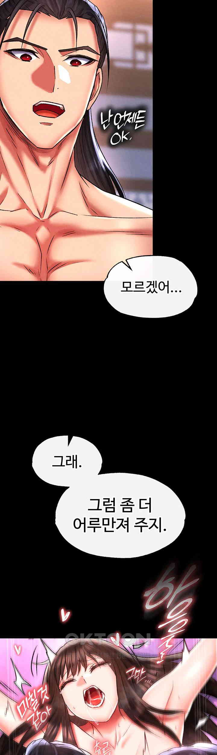 I Ended Up in the World of Murim Raw - Chapter 44 [photo 37] - MangaPorn