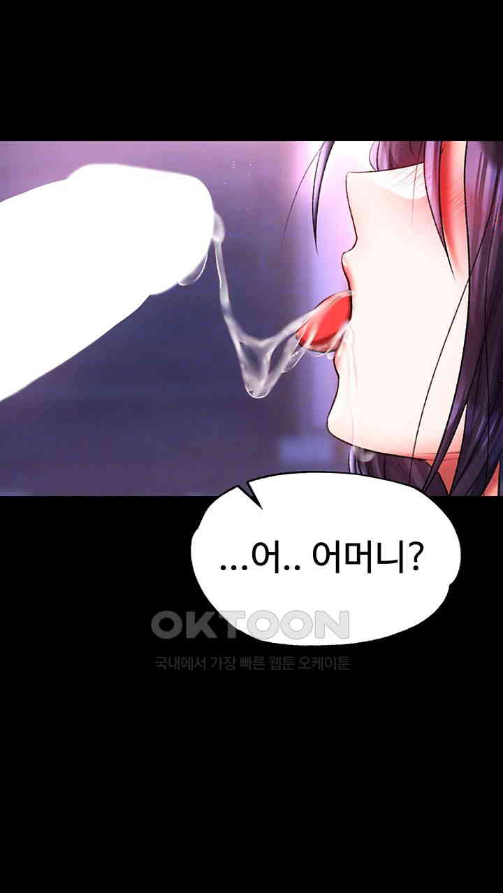 I Ended Up in the World of Murim Raw - Chapter 44 [photo 4] - MangaPorn