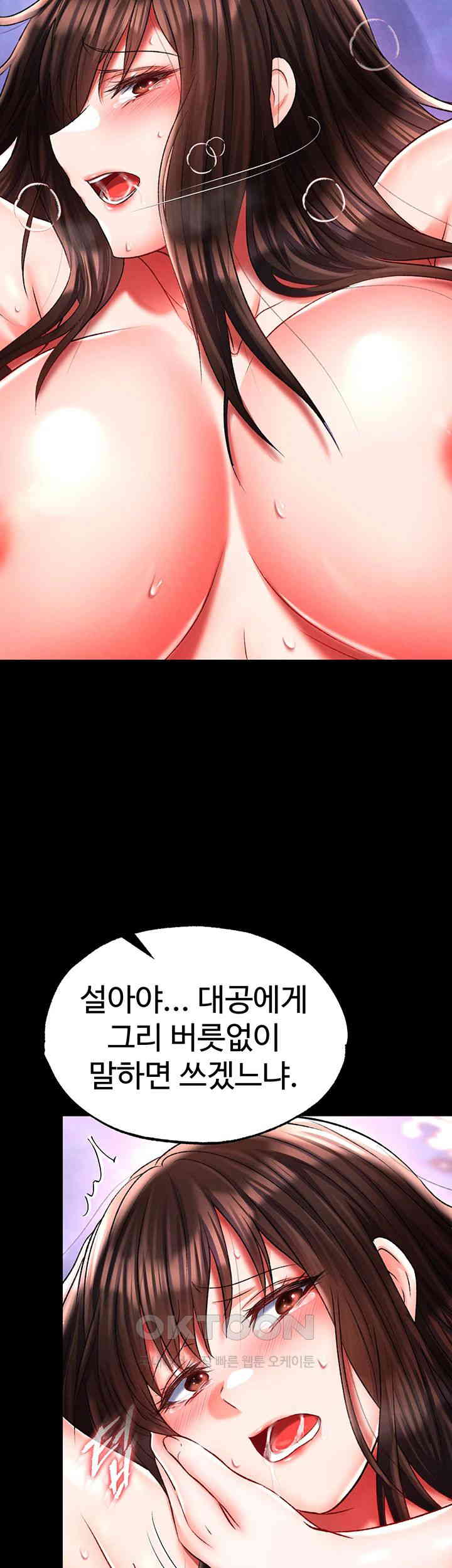 I Ended Up in the World of Murim Raw - Chapter 44 [photo 41] - MangaPorn