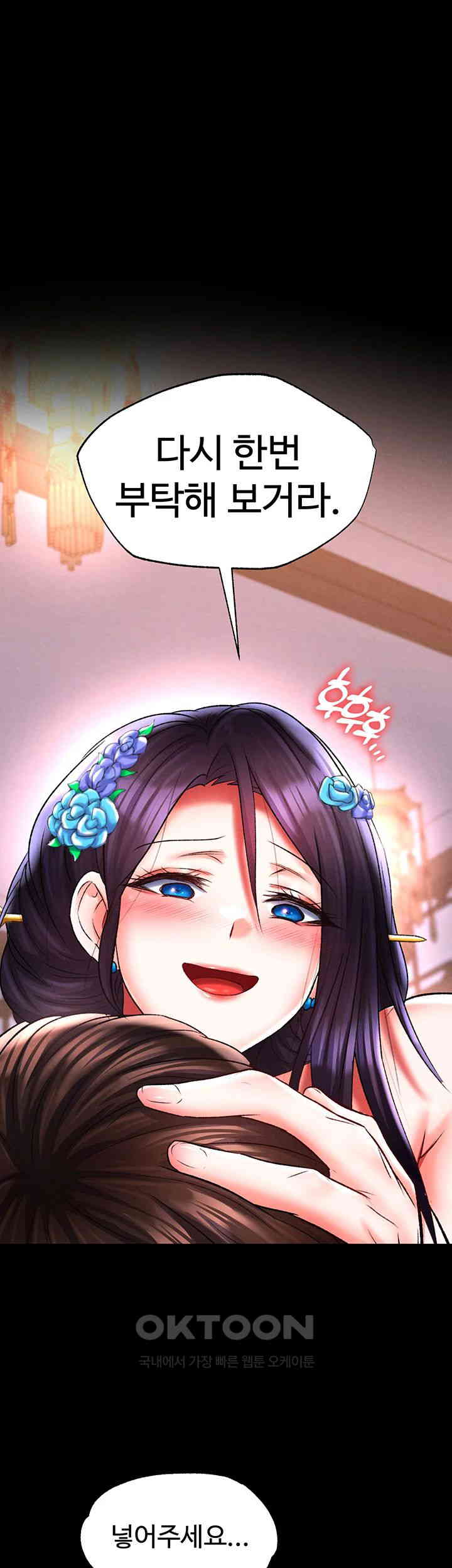 I Ended Up in the World of Murim Raw - Chapter 44 [photo 43] - MangaPorn