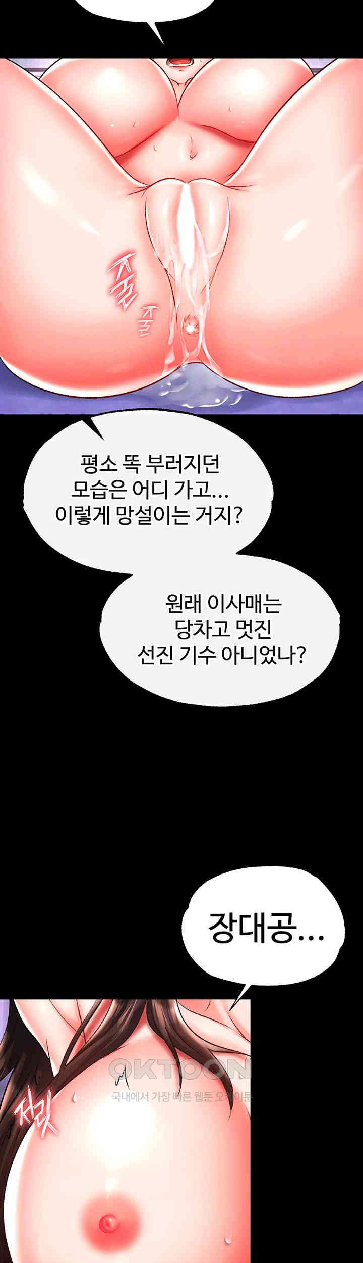 I Ended Up in the World of Murim Raw - Chapter 44 [photo 44] - MangaPorn