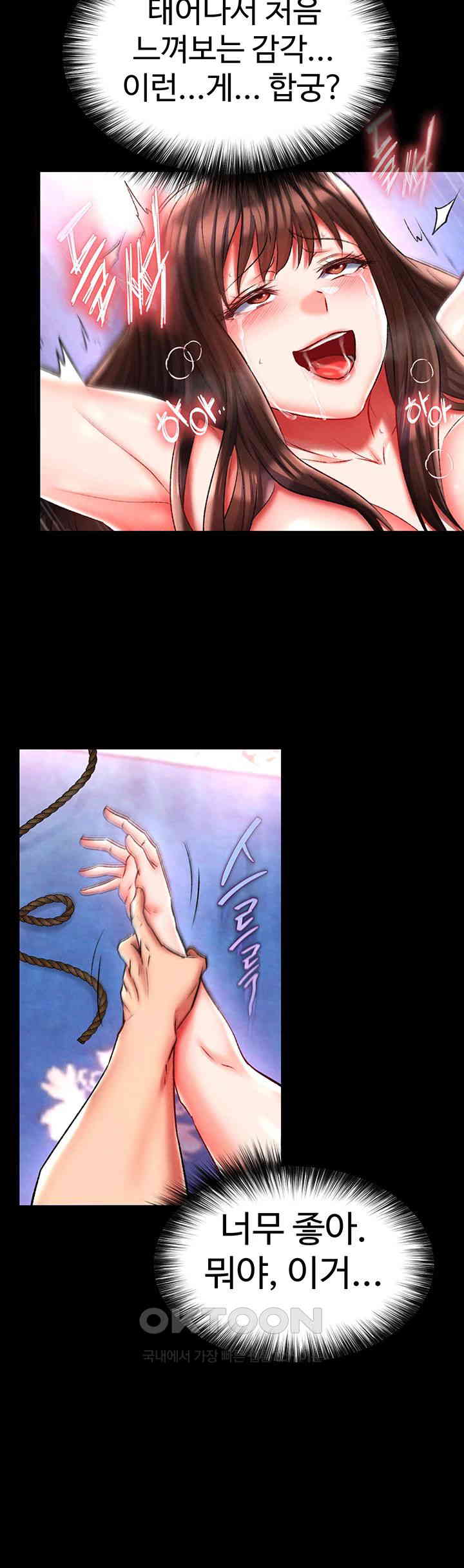 I Ended Up in the World of Murim Raw - Chapter 44 [photo 50] - MangaPorn