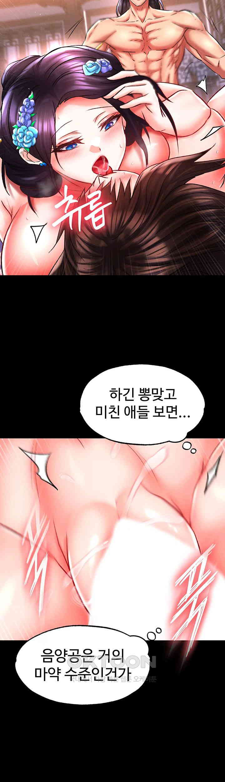 I Ended Up in the World of Murim Raw - Chapter 44 [photo 53] - MangaPorn