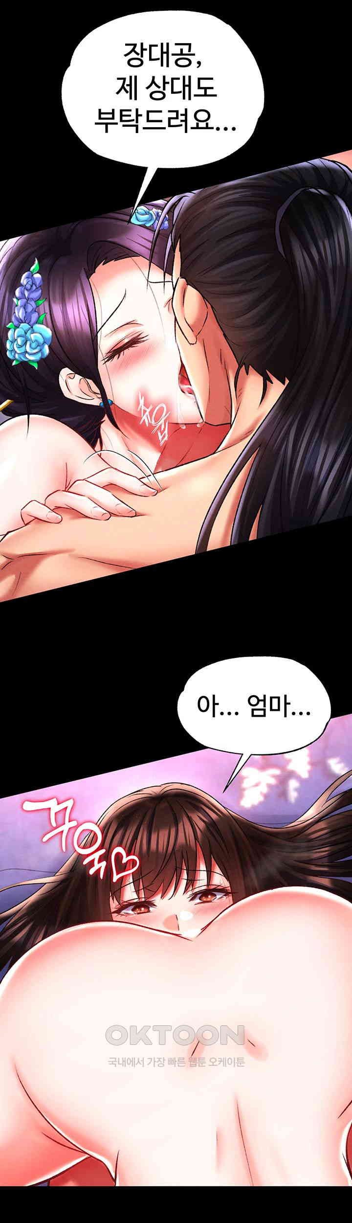 I Ended Up in the World of Murim Raw - Chapter 44 [photo 57] - MangaPorn