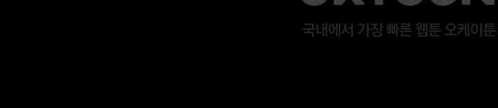 I Ended Up in the World of Murim Raw - Chapter 44 [photo 58] - MangaPorn