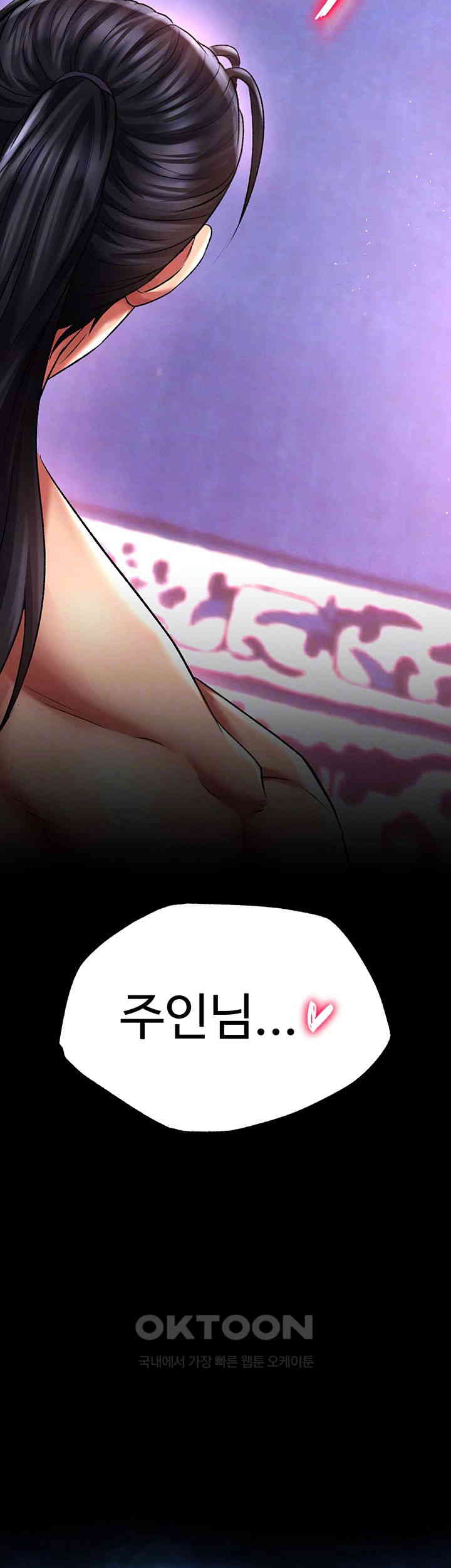 I Ended Up in the World of Murim Raw - Chapter 44 [photo 6] - MangaPorn