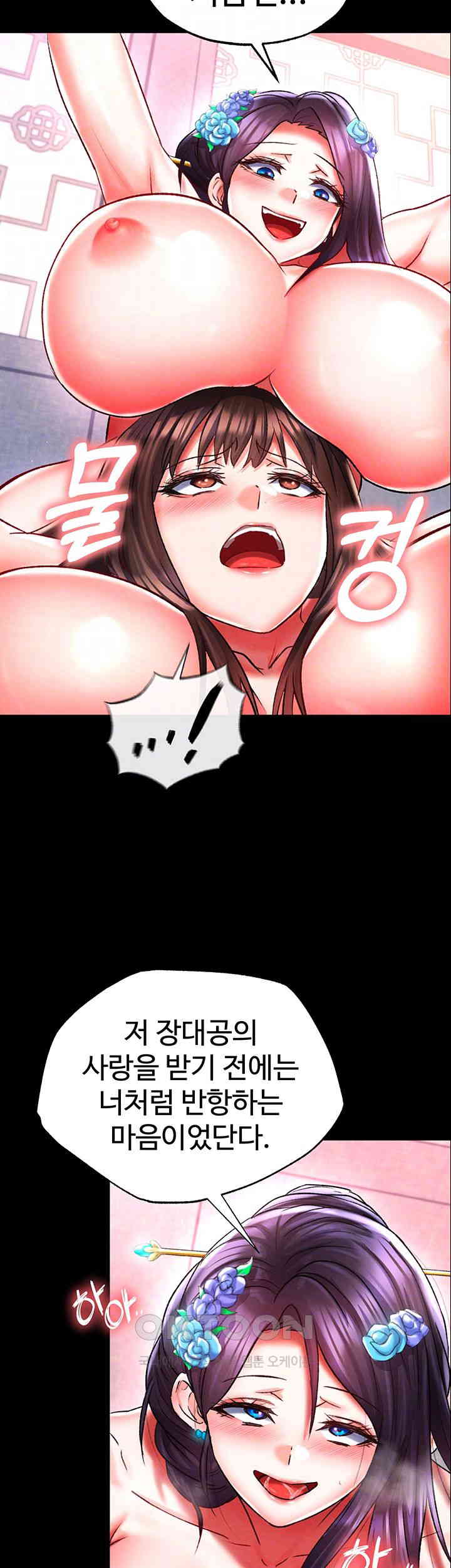 I Ended Up in the World of Murim Raw - Chapter 44 [photo 9] - MangaPorn