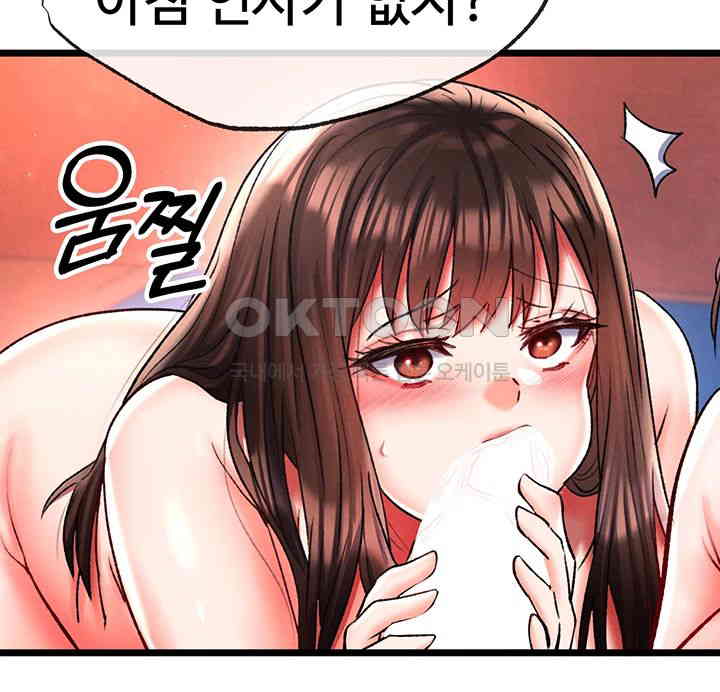 I Ended Up in the World of Murim Raw - Chapter 45 [photo 10] - MangaPorn