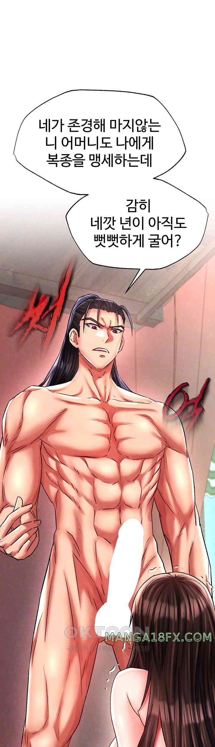 I Ended Up in the World of Murim Raw - Chapter 45 [photo 14] - MangaPorn