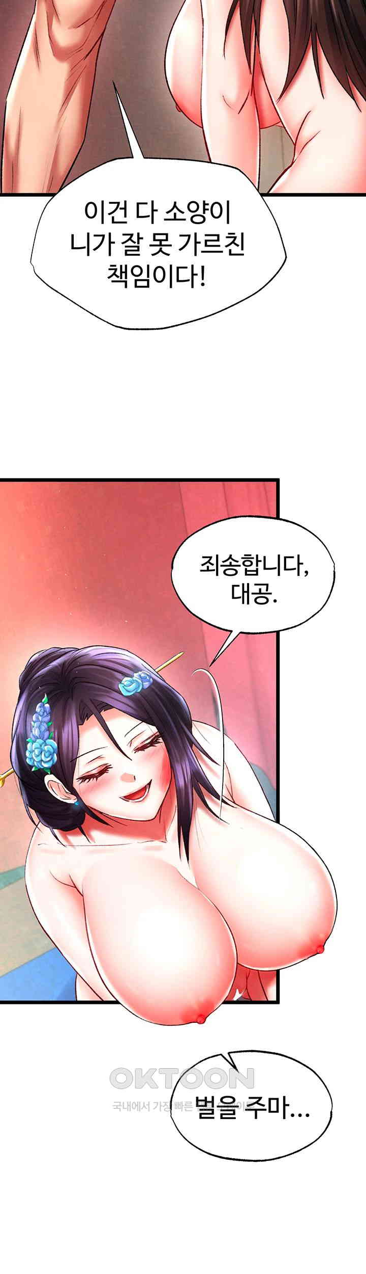 I Ended Up in the World of Murim Raw - Chapter 45 [photo 15] - MangaPorn