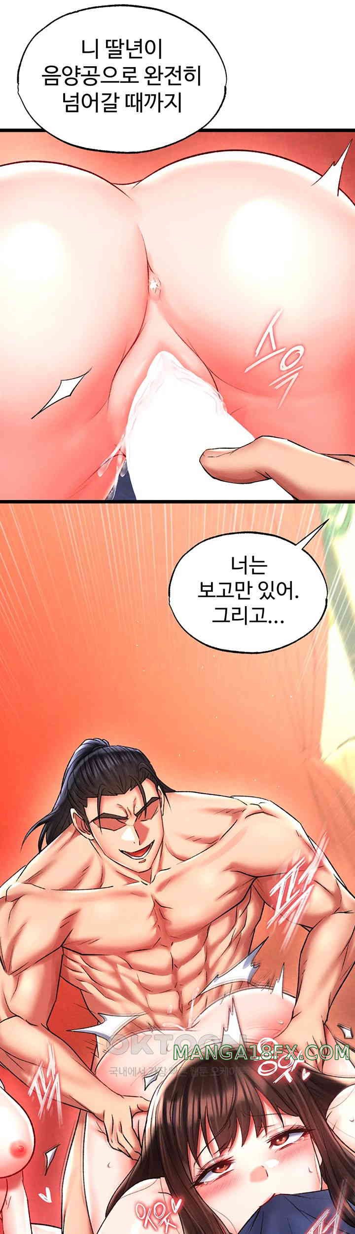 I Ended Up in the World of Murim Raw - Chapter 45 [photo 18] - MangaPorn