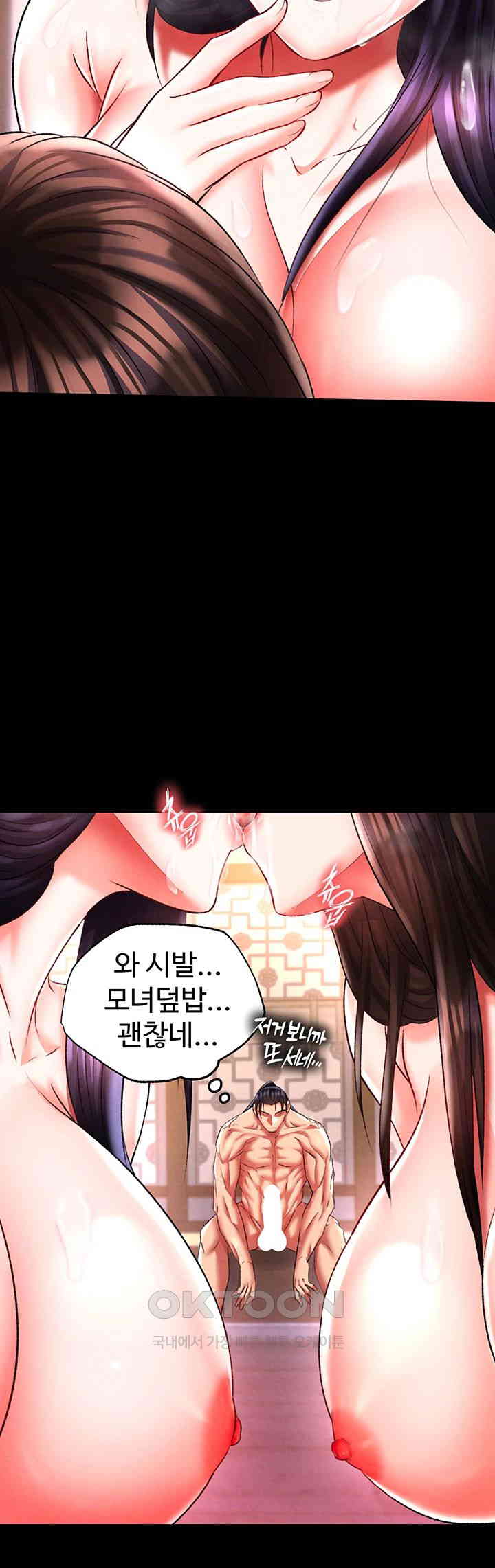 I Ended Up in the World of Murim Raw - Chapter 45 [photo 2] - MangaPorn