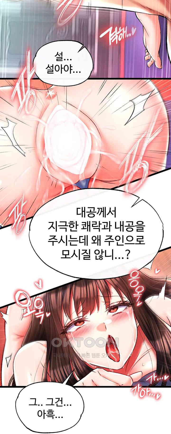 I Ended Up in the World of Murim Raw - Chapter 45 [photo 22] - MangaPorn