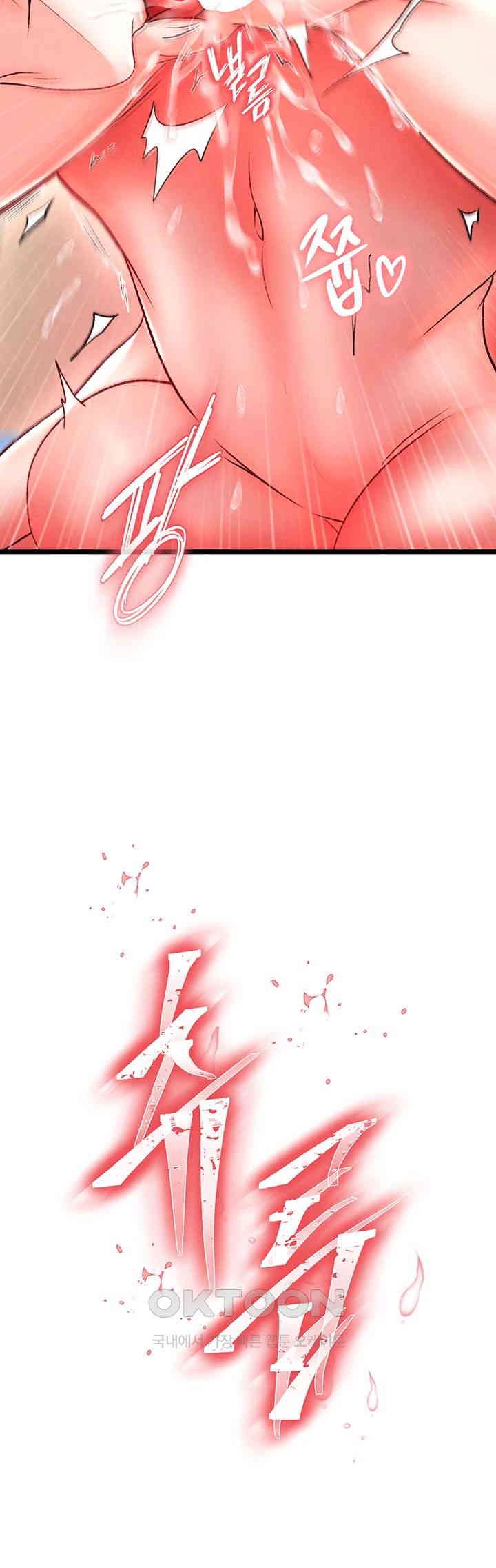 I Ended Up in the World of Murim Raw - Chapter 45 [photo 25] - MangaPorn