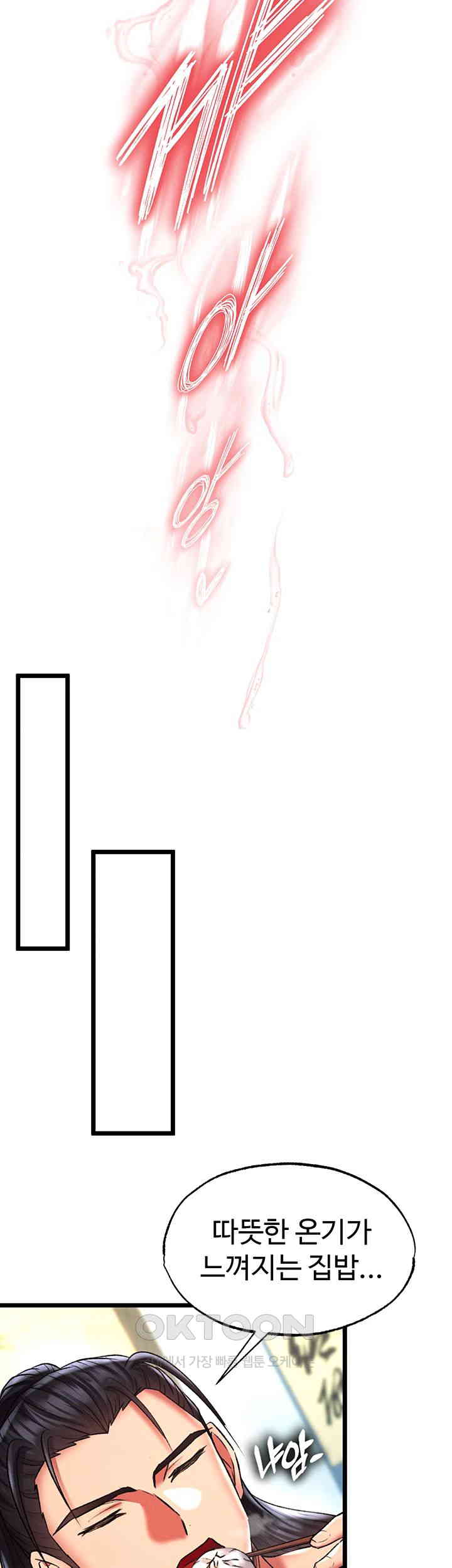 I Ended Up in the World of Murim Raw - Chapter 45 [photo 27] - MangaPorn