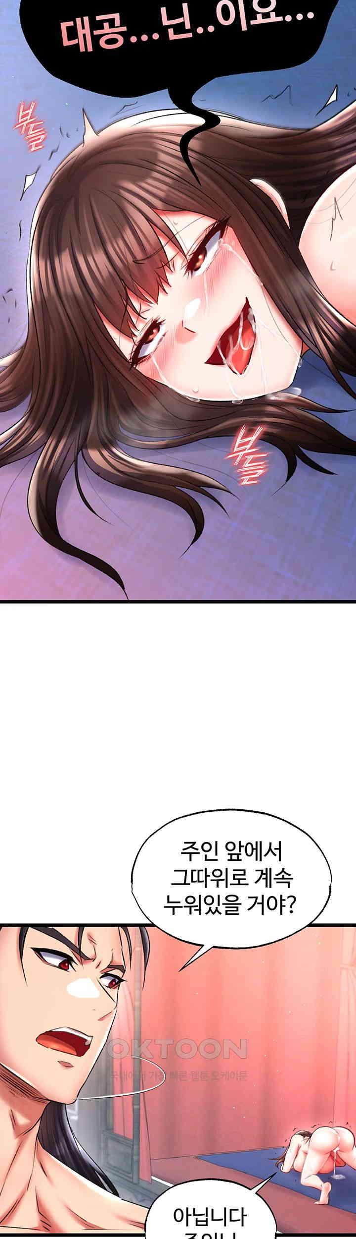 I Ended Up in the World of Murim Raw - Chapter 45 [photo 31] - MangaPorn